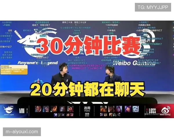 解说嘉宾ppd调侃版本改动 引发弹幕热议